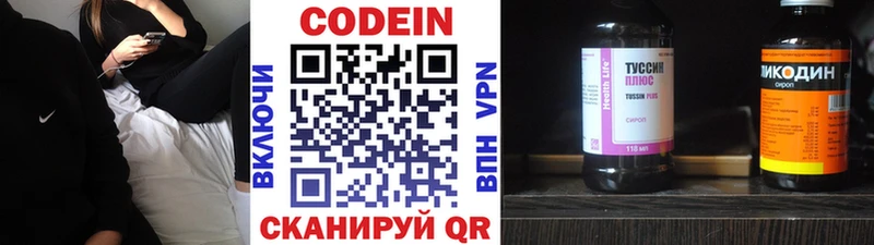 Купить закладки  Почеп  Codein напиток Lean (лин) 