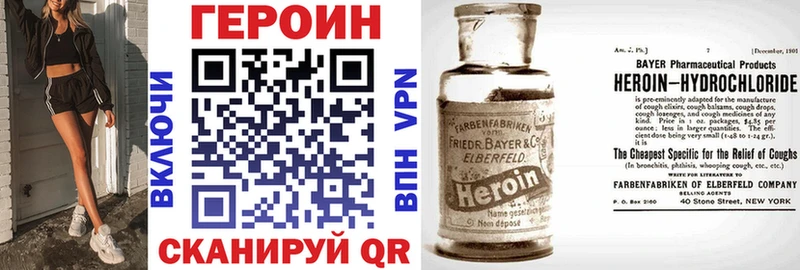 Купить  Почеп  Героин белый 